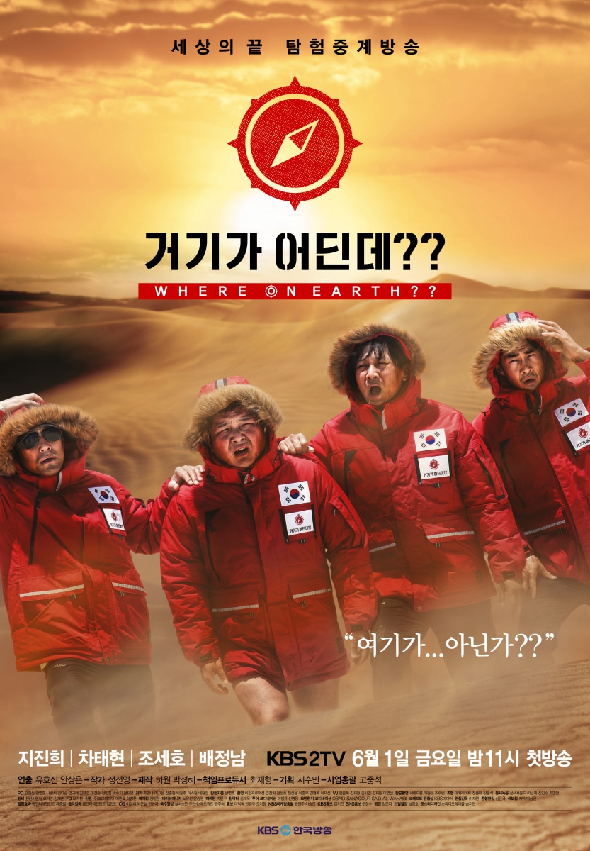 ⓒ News1 KBS '거기가 어딘데' 제공