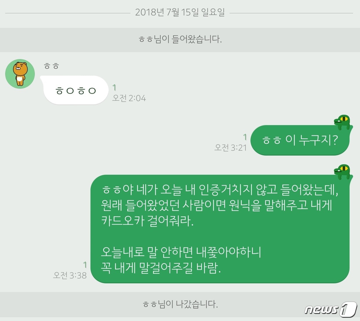 (독자 제공)ⓒ News1