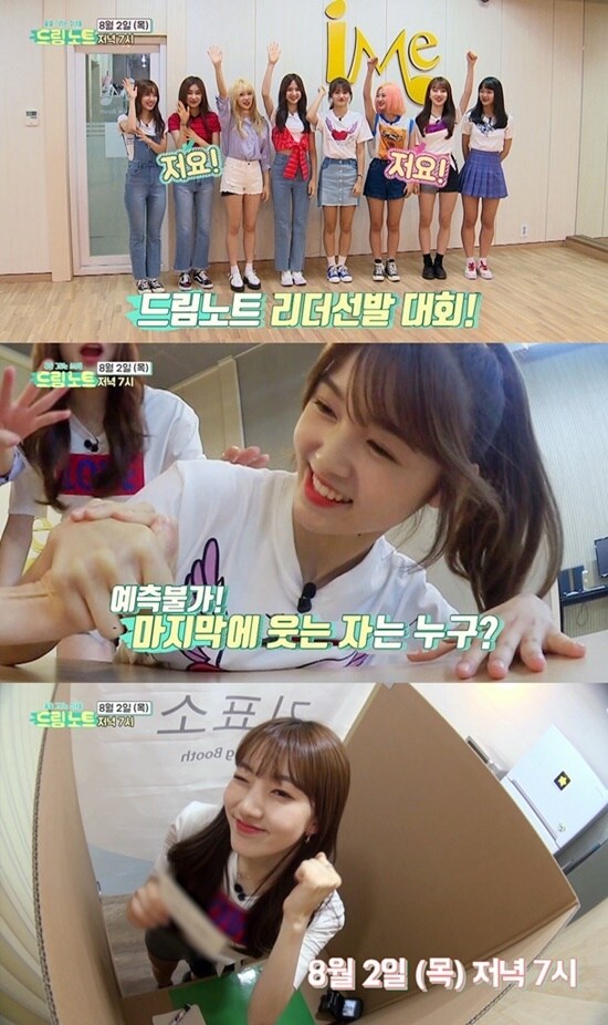 '꿈을 그리는 소녀들–드림노트' 2회 예고편 캡처 ⓒ News1