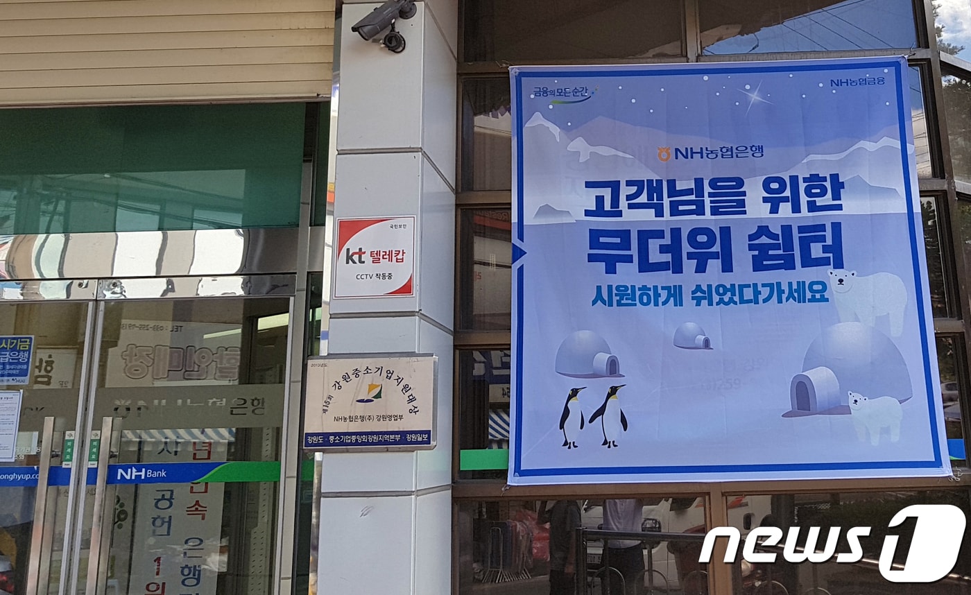 무더위 쉼터. ⓒ 뉴스1 DB