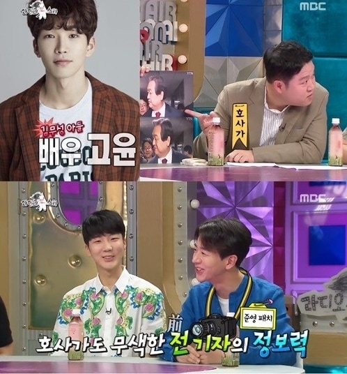 '라디오스타' 캡처 ⓒ News1