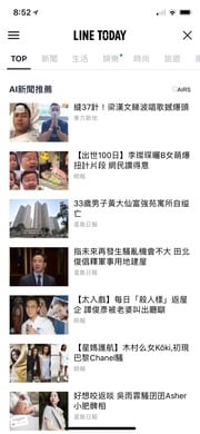 네이버의 AI 콘텐츠 추천시스템 에어스(AiRS)가 적용된 홍콩 라인의 라인투데이.(네이버 제공) ⓒ News1