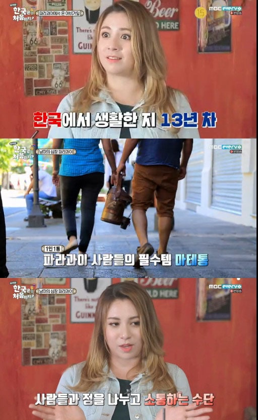 '어서와 한국은 처음이지 시즌2' 캡처 ⓒ News1