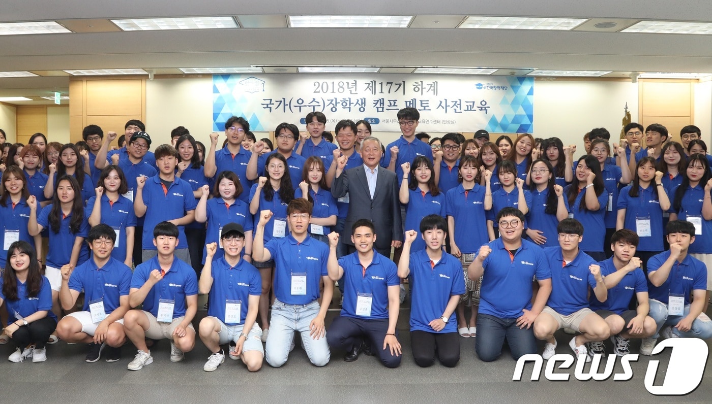 한국장학재단 서울사무소 제1교육연수센터에서 ‘제17기 하계 국가(우수)장학생 재능봉사 캠프’ 멘토 사전교육을 마친 대학생 멘토들이 기념촬영을 하고 있다. (한국장학재단 제공) ⓒ News1