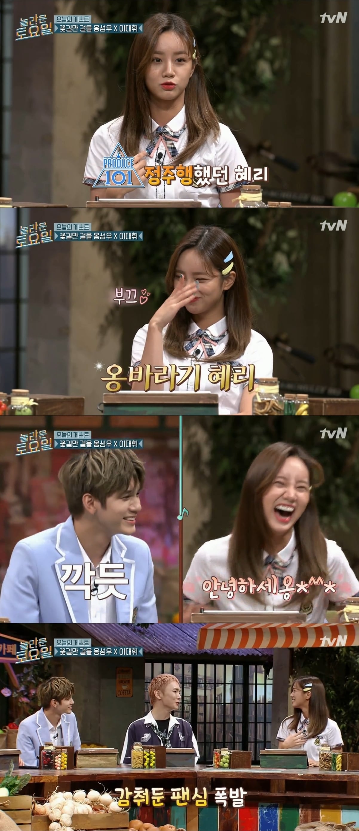 tvN '놀라운 토요일' 캡처ⓒ News1