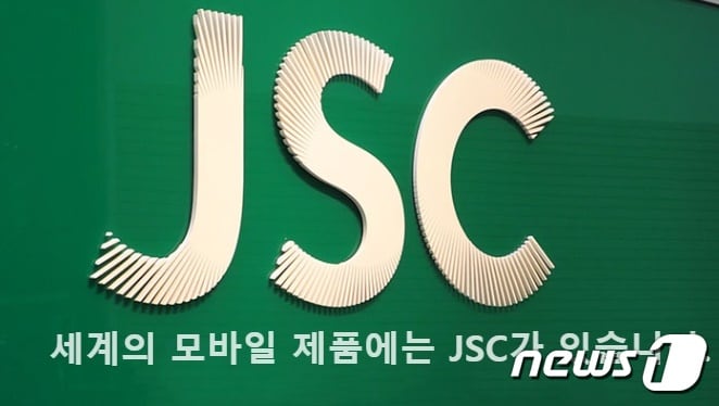 제주반도체. ⓒ News1