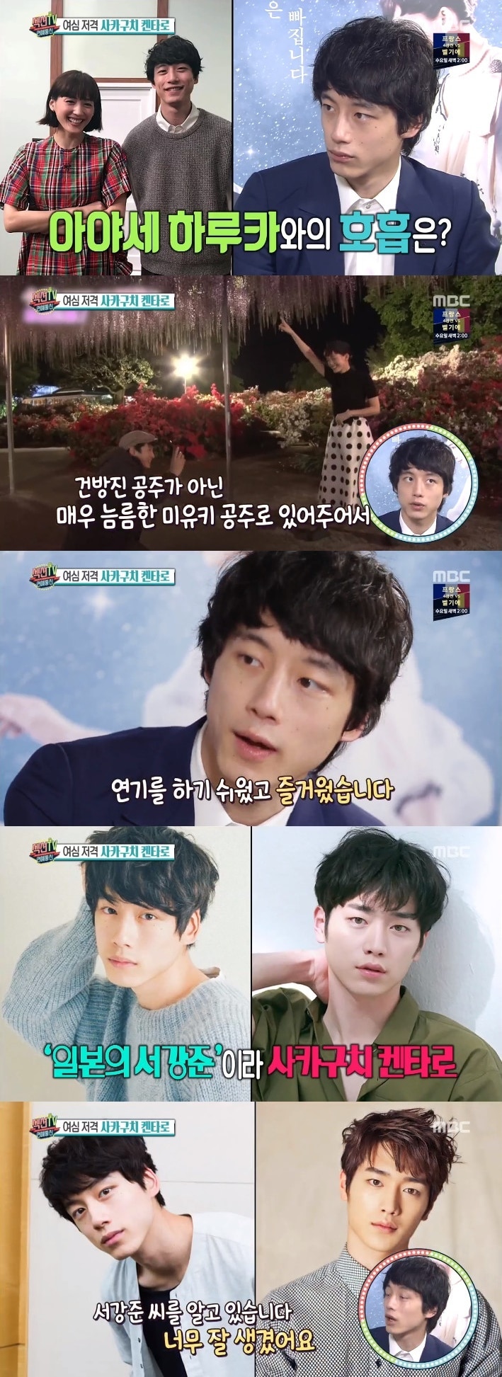 MBC 섹션TV연예통신 ⓒ News1