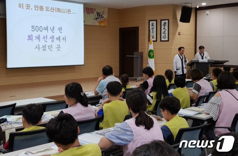 10일까지 경북 안동 도산서원서 열린 경북도구미교육지원청 구미Wee센터 '가족행복 캠프'에 참여한 가족들이 특강을 듣고 있다.(구미교육지원청 제공)2018.8.10/뉴스1ⓒ News1