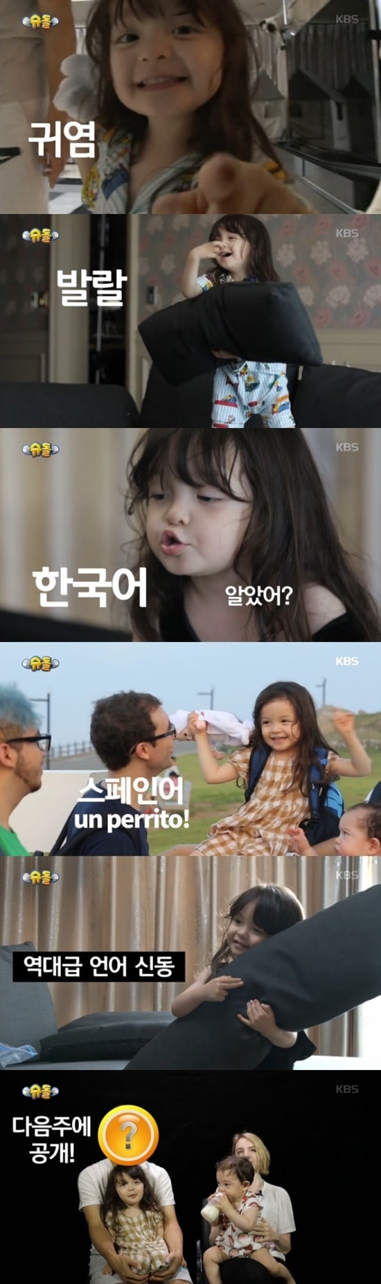 KBS 2TV '슈퍼맨이 돌아왔다' ⓒ News1