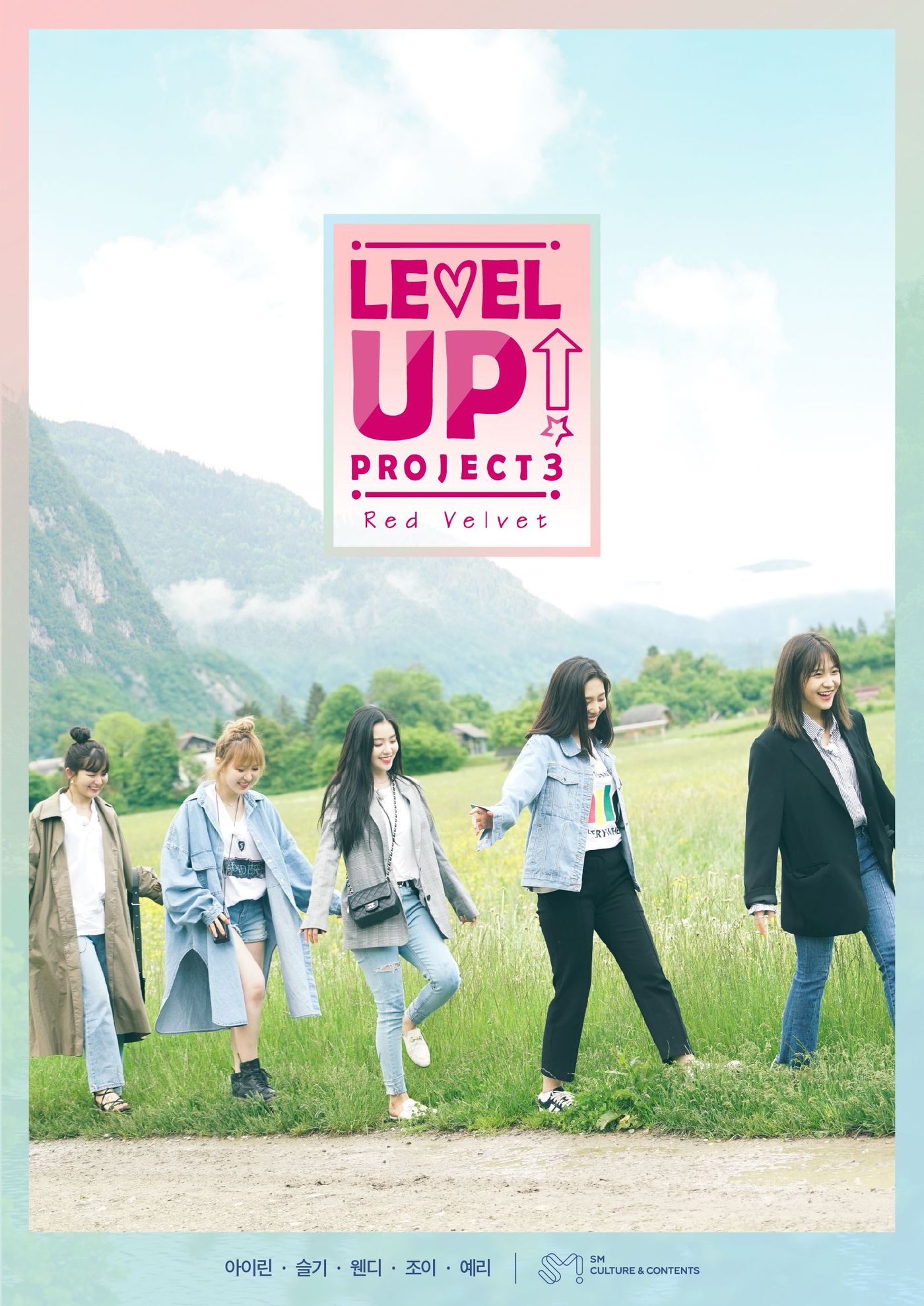 옥수수의 오리지널 콘텐츠 '레벨업 프로젝트 시즌3'(SK브로드밴드 제공). ⓒ News1