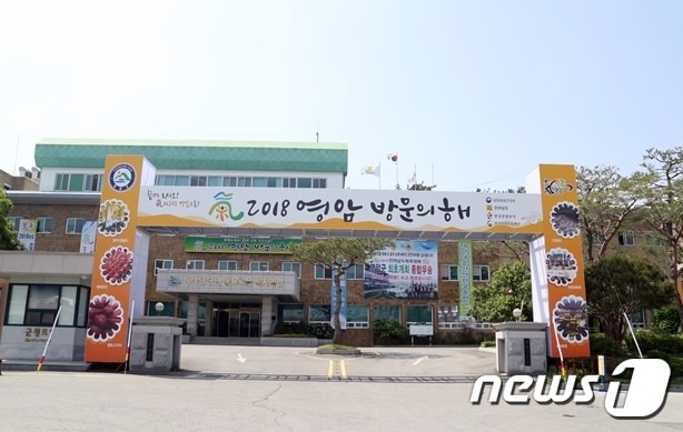 '영암 방문의 해' 영암군청 전경.(영암군 제공)/뉴스1 ⓒ News1