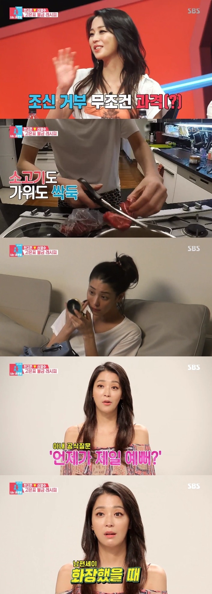 SBS 동상이몽 ⓒ News1