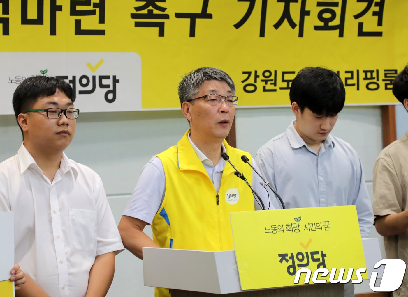 김용래 정의당 강원도당 위원장이 14일 오전 강원도청 브리핑룸에서 열린 대학역량진단 평가제도 개선 및 학생 피해 대책마련 촉구 기자회견에서 인사말을 하고 있다. 2018.8.14/뉴스1 ⓒ News1 하중천 기자