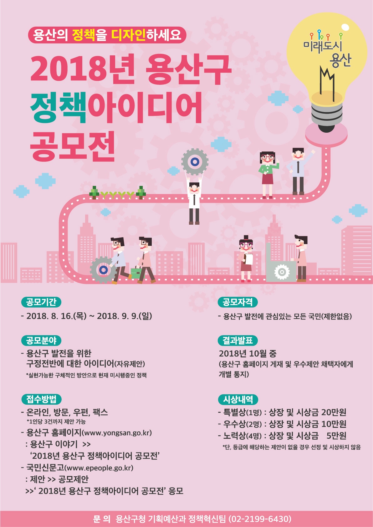 (용산구 제공). ⓒ News1