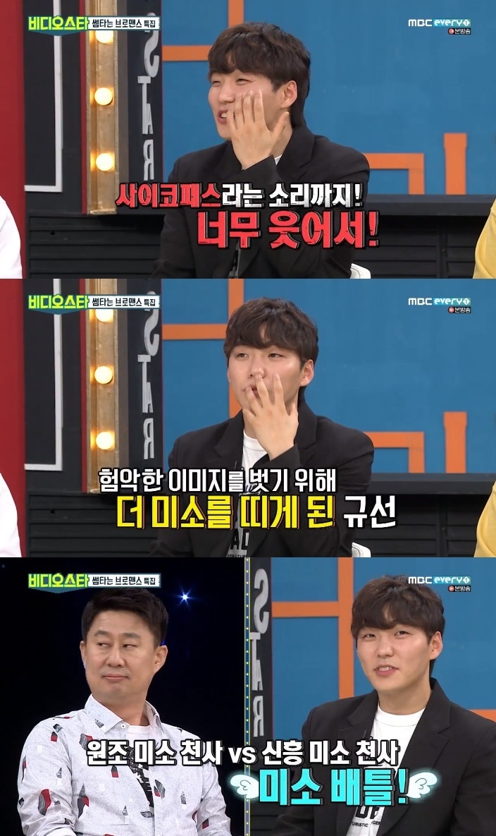 MBC every1 비디오스타 ⓒ News1