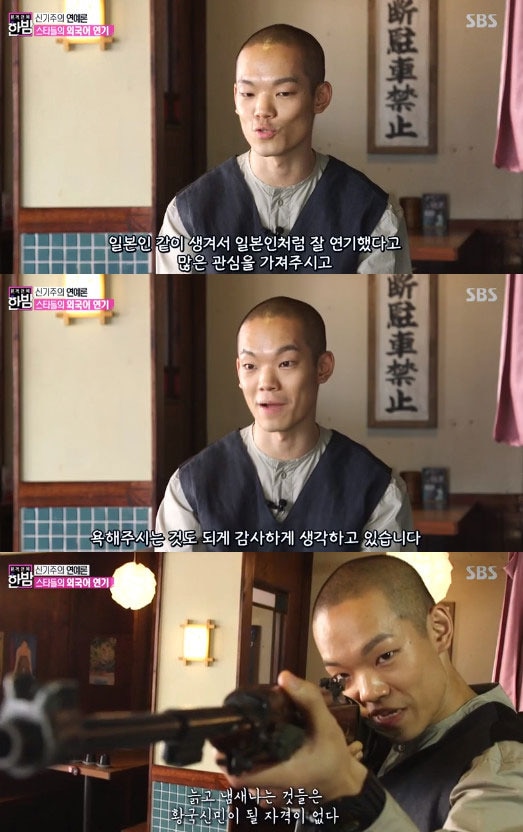 '본격연예 한밤' 캡처 ⓒ News1