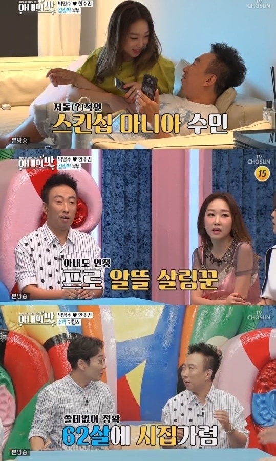 '아내의 맛' ⓒ News1