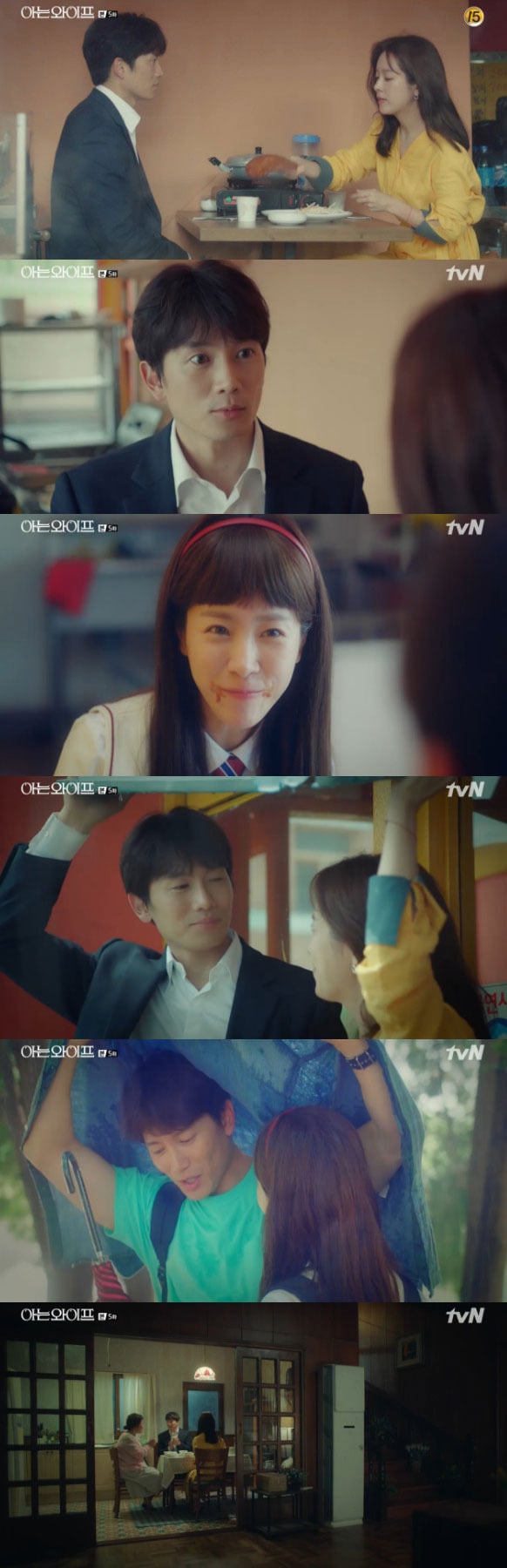 '아는와이프' 캡처 ⓒ News1