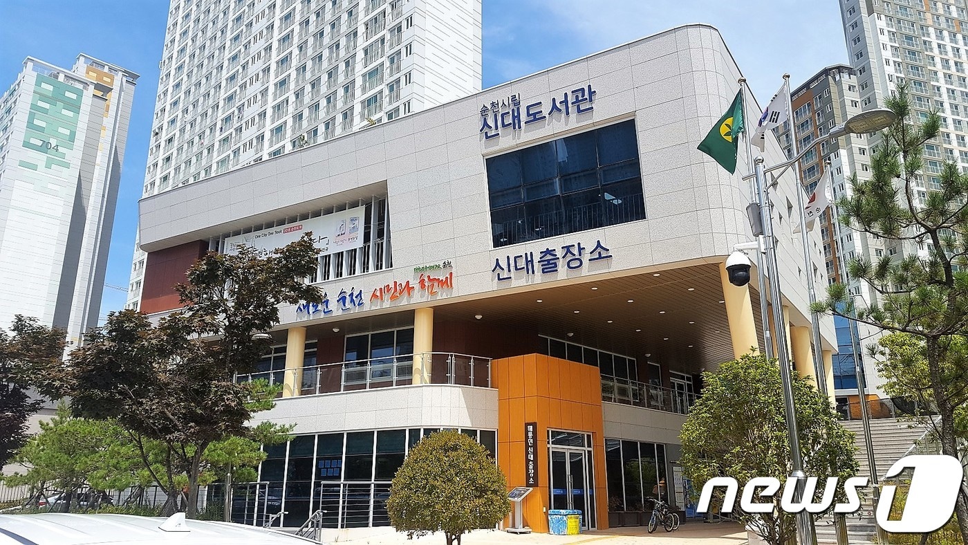해룡면 신대출장소.(순천시 제공)/뉴스1 ⓒ News1