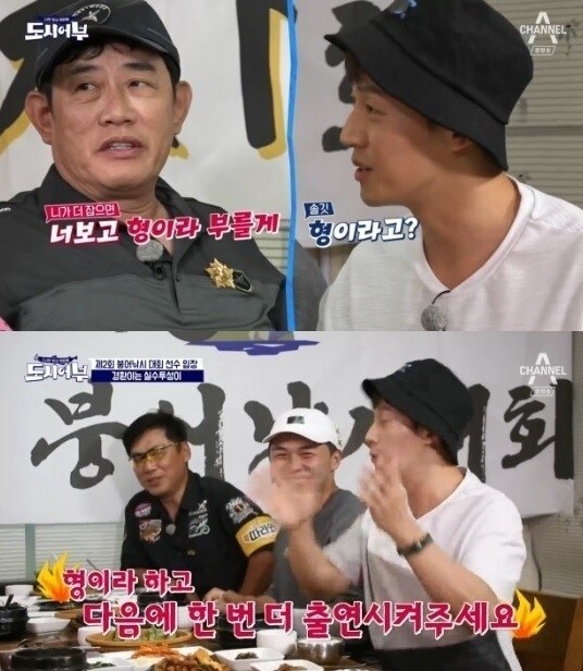 '도시어부'ⓒ News1