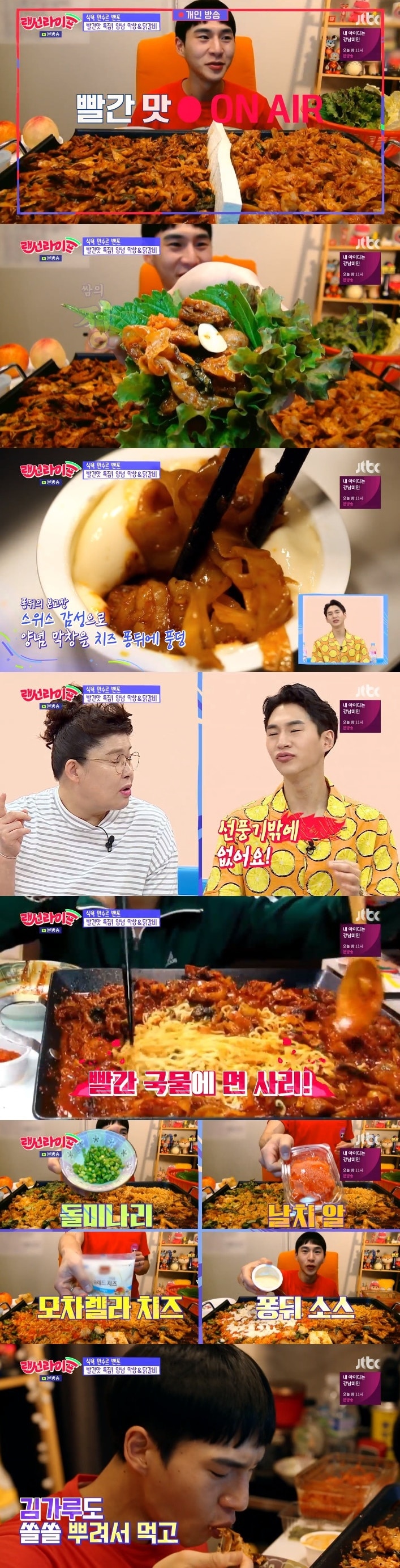 JTBC 랜선라이프 ⓒ News1