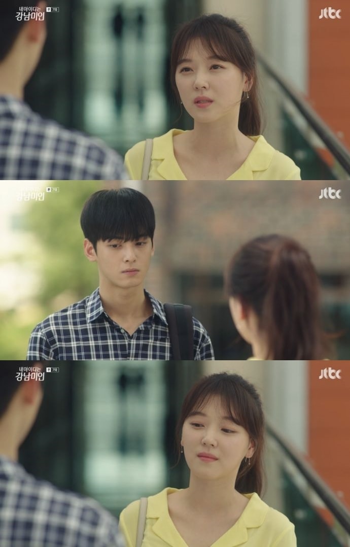 '강남미인' ⓒ News1