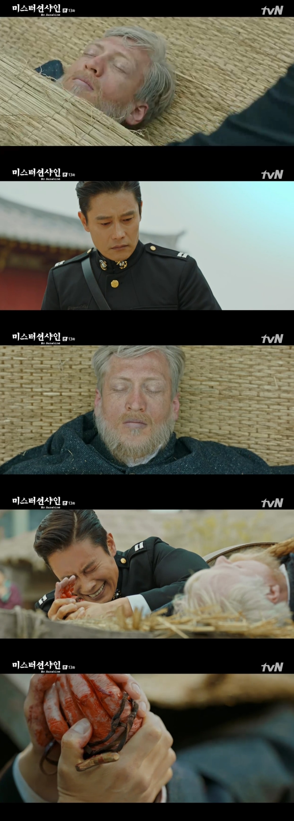 tvN '미스터 션샤인' 캡처ⓒ News1