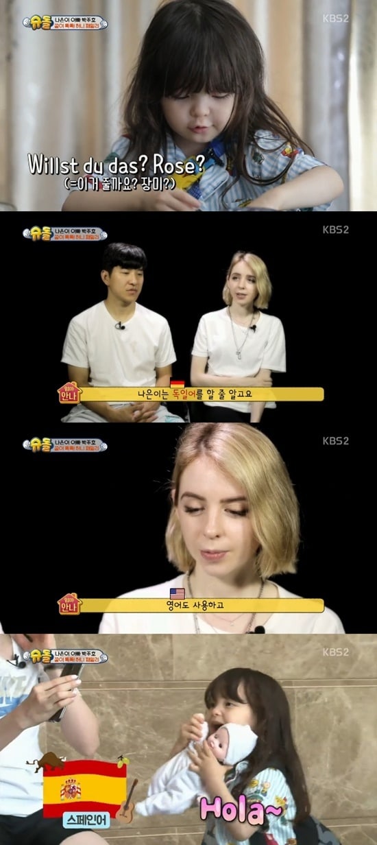 KBS 2TV '슈퍼맨이 돌아왔다' 방송 화면 캡처 ⓒ News1