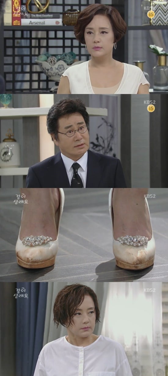 KBS 2TV '같이 살래요' 방송 화면 캡처 ⓒ News1