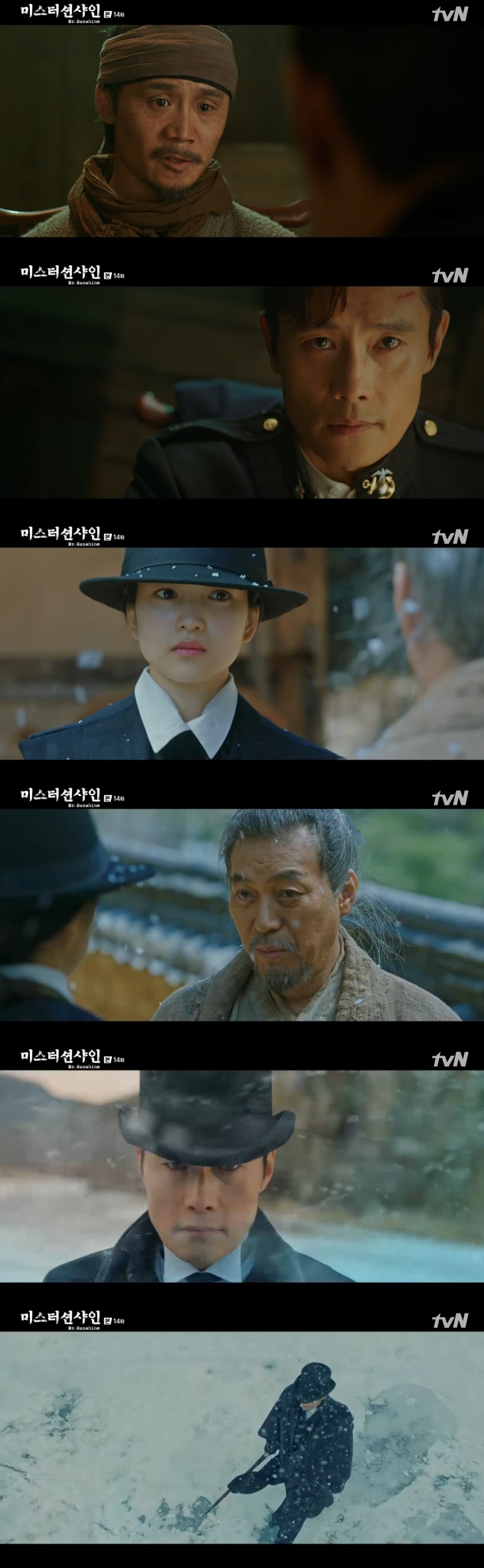 tvN &#39;미스터 션샤인&#39; 캡처ⓒ News1