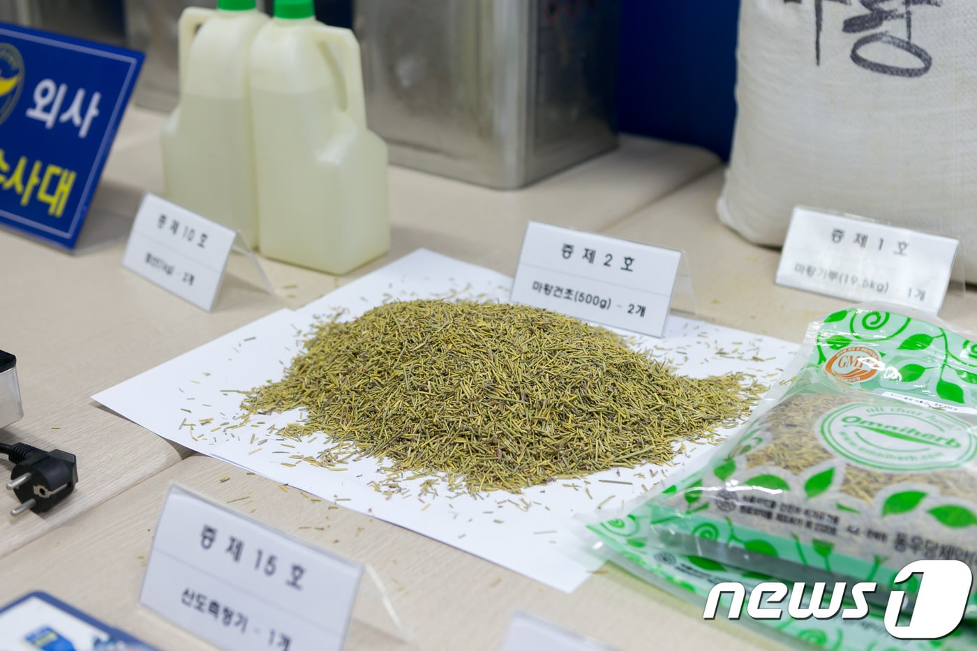 범행 현장에서 압수된 마황 건초.(부산지방경찰청 제공)ⓒ News1