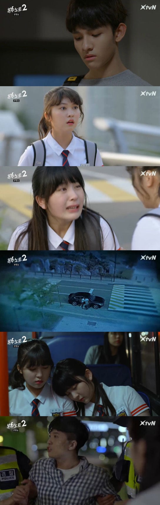 '복수노트2' 캡처 ⓒ News1