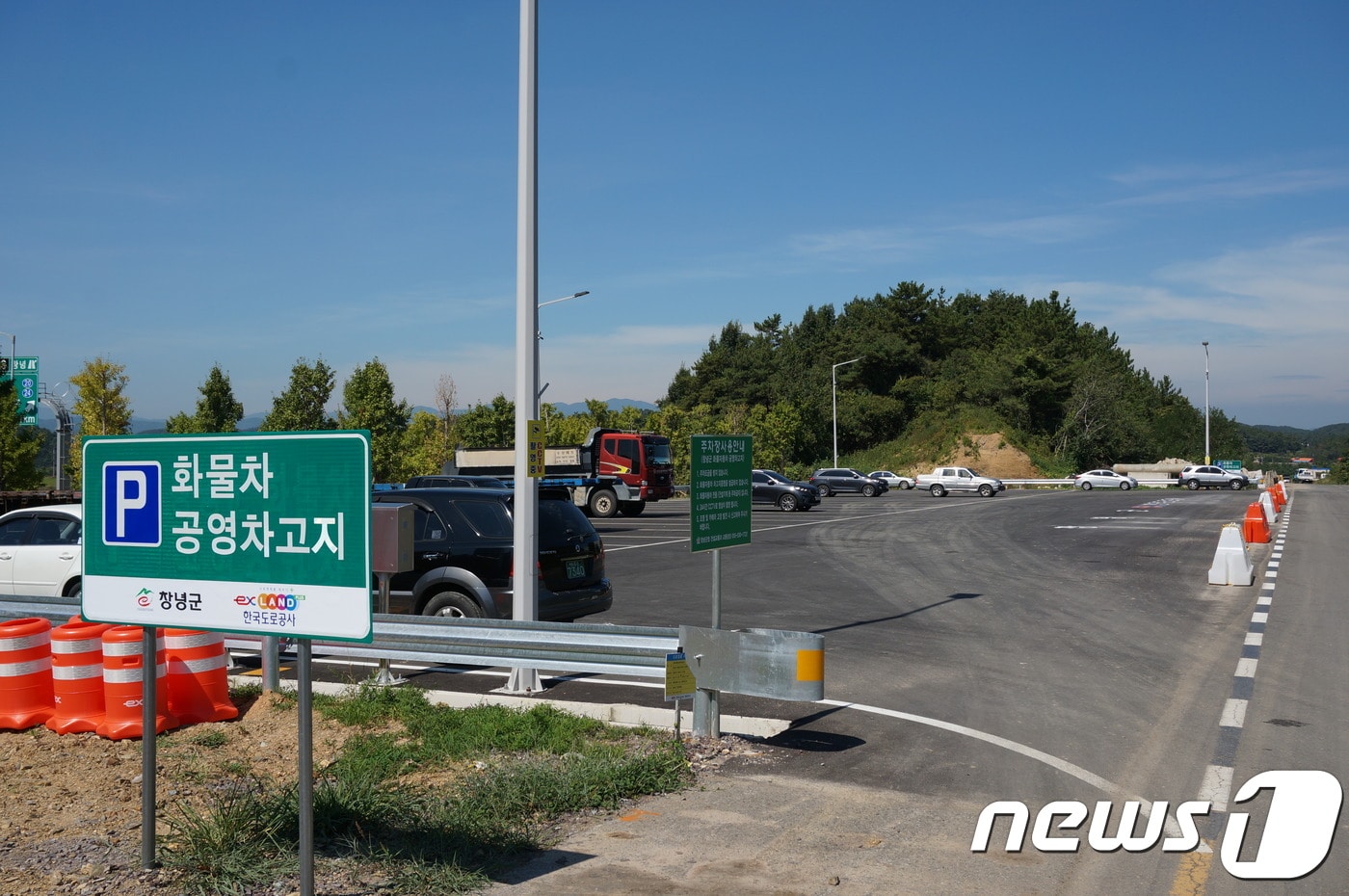 한국도로공사 창녕지사와 창녕군이 21일 군청에서 업무협약을 맺고 다음달 1일부터 운영할 ‘창녕IC 화물차 공영주차장’ 전경.(도로공사 제공)2018.8.21/뉴스1ⓒ News1