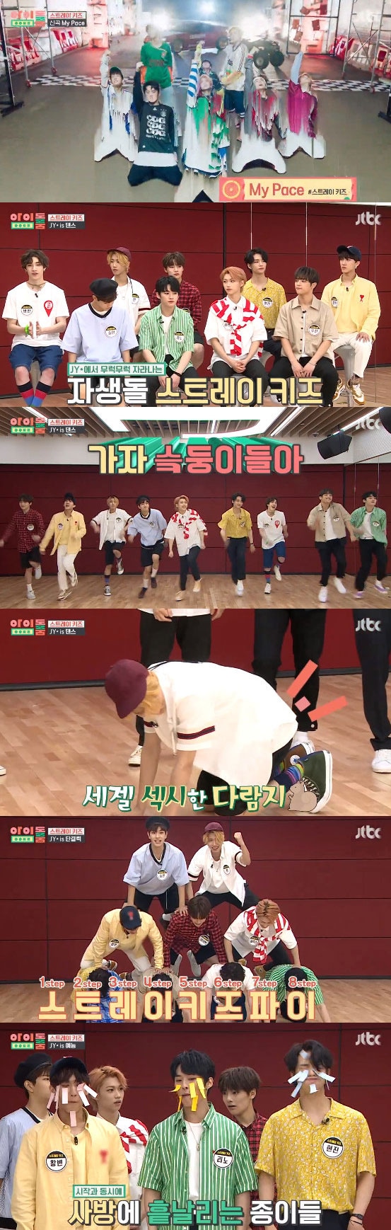 '아이돌룸' 캡처 ⓒ News1