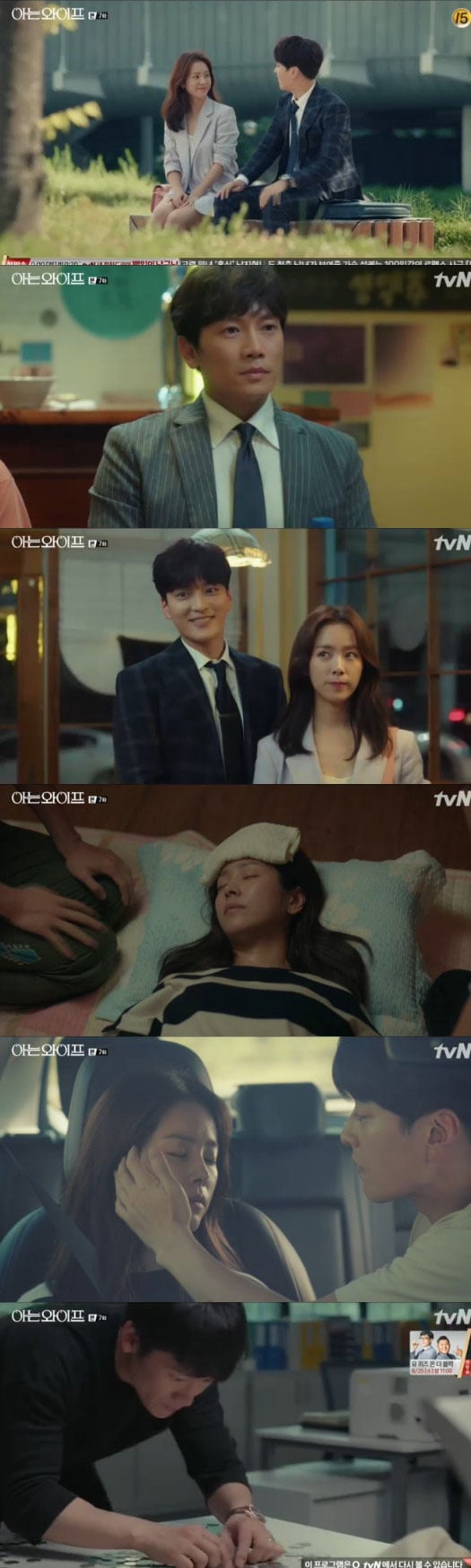 '아는 와이프' 캡처 ⓒ News1