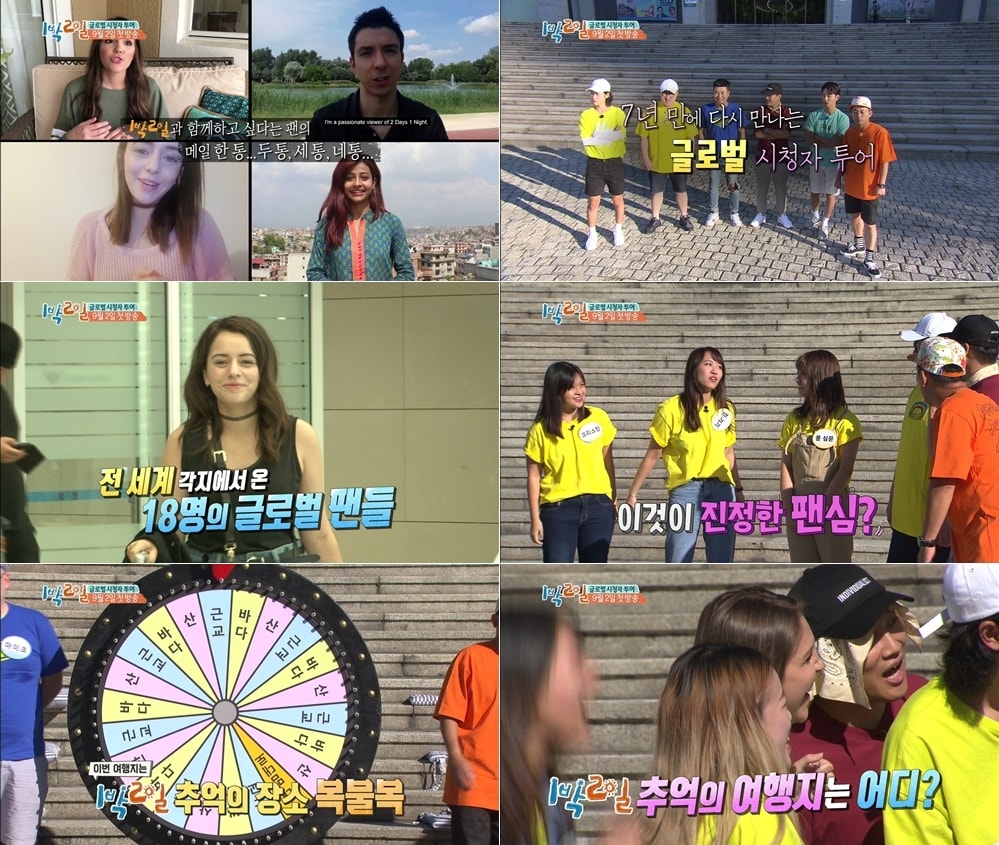 KBS 2TV '1박 2일' ⓒ News1