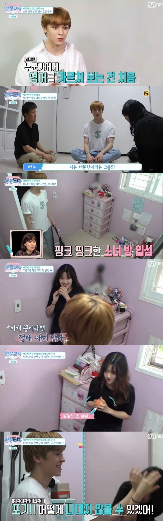 '방문교사'ⓒ News1