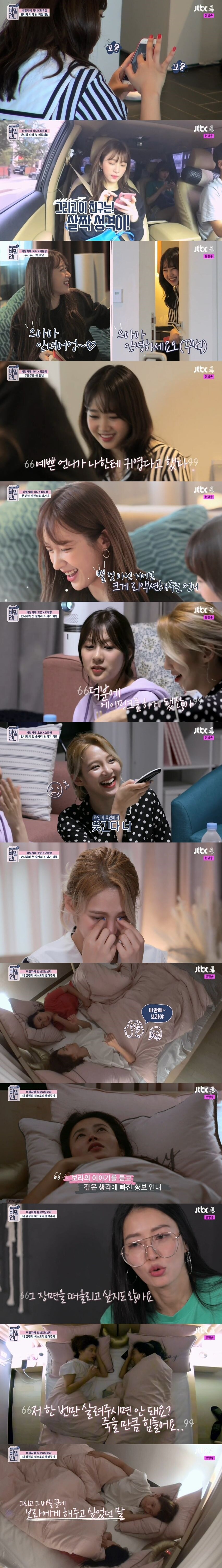 '비밀언니' ⓒ News1