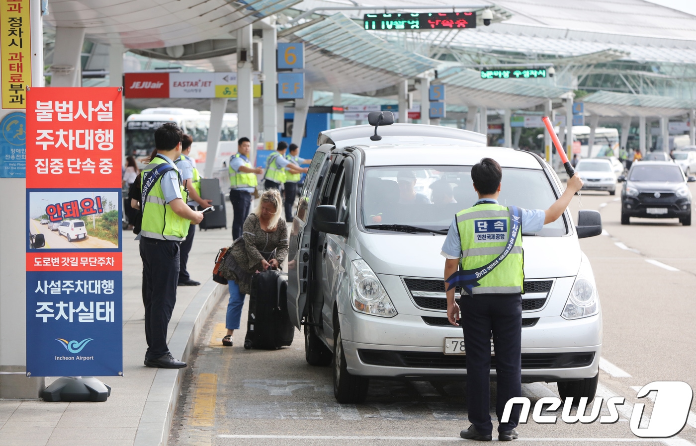 인천공항공사 관계자들이 인천공항 1,2터미널 출국장에서 인천공항경찰단과 합동으로 '불법 사설주차대행 합동단속'을 실시하고 있다. (사진은 기사 내용과 무관함) / 뉴스1 ⓒ News1