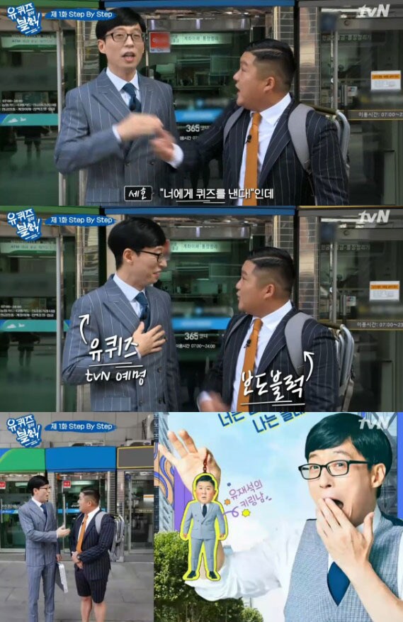 '유퀴즈온더블럭' 캡처 ⓒ News1