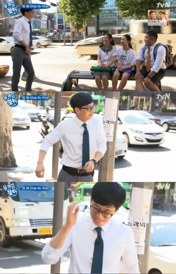 '유퀴즈온더블럭' 캡처 ⓒ News1