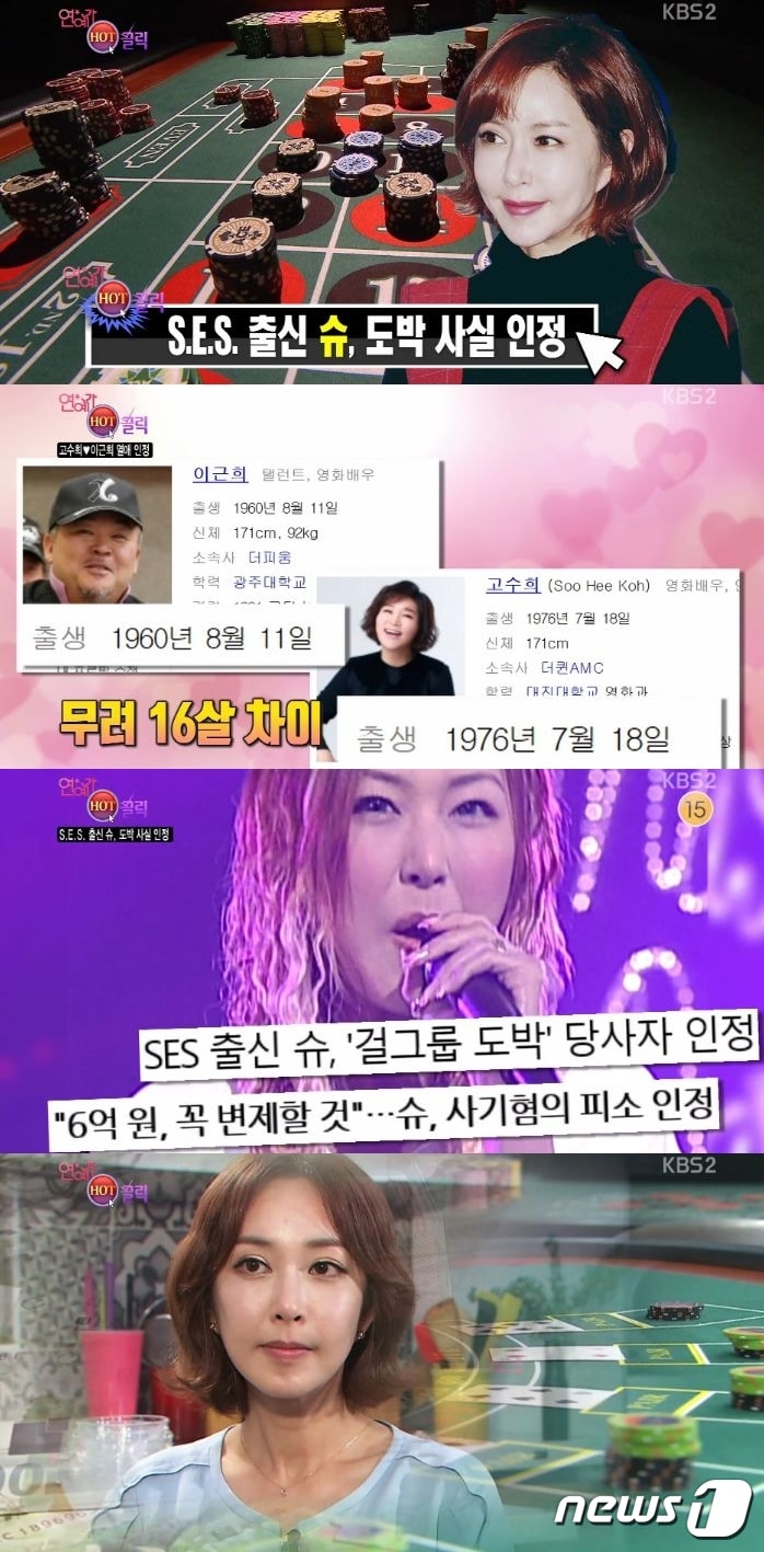 '연예가중계'ⓒ News1