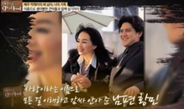 ⓒ News1 박해미 황민 부부/tv조선 방송화면 캡처