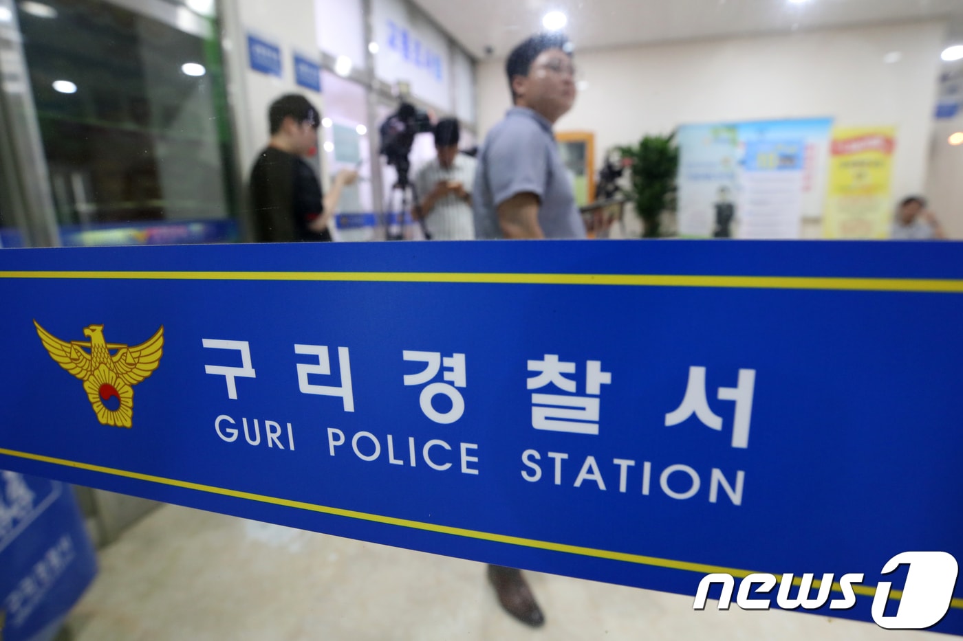 구리경찰서/뉴스1 ⓒ News1 구윤성 기자