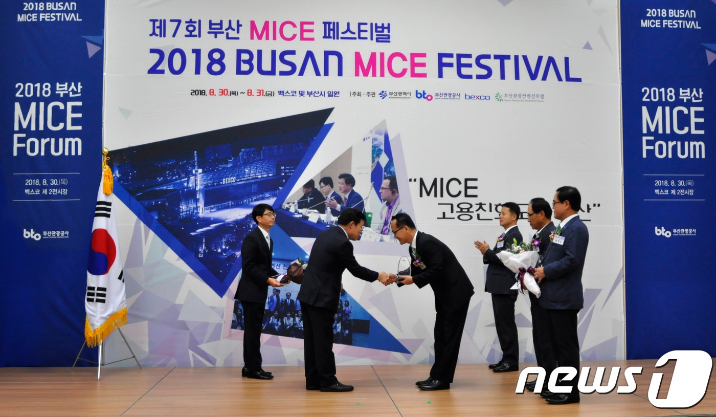 해운대그랜드호텔이 '2018 부산관광공사 MICE 통계조사 우수 협력사'로 선정됐다(해운대그랜드호텔 제공)ⓒ News1