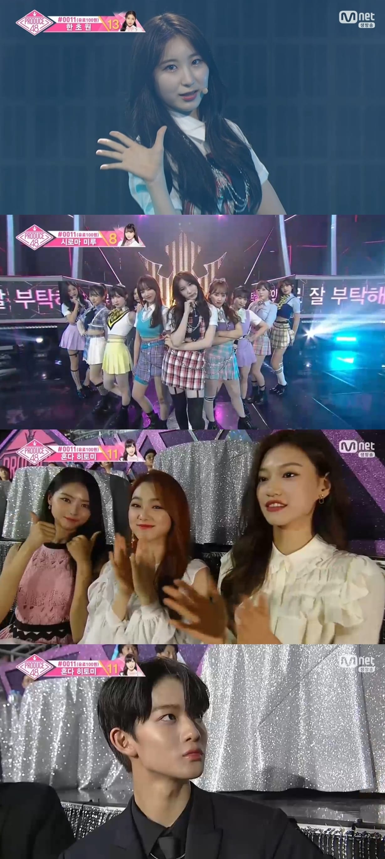Mnet '프로듀스48' 캡처ⓒ News1