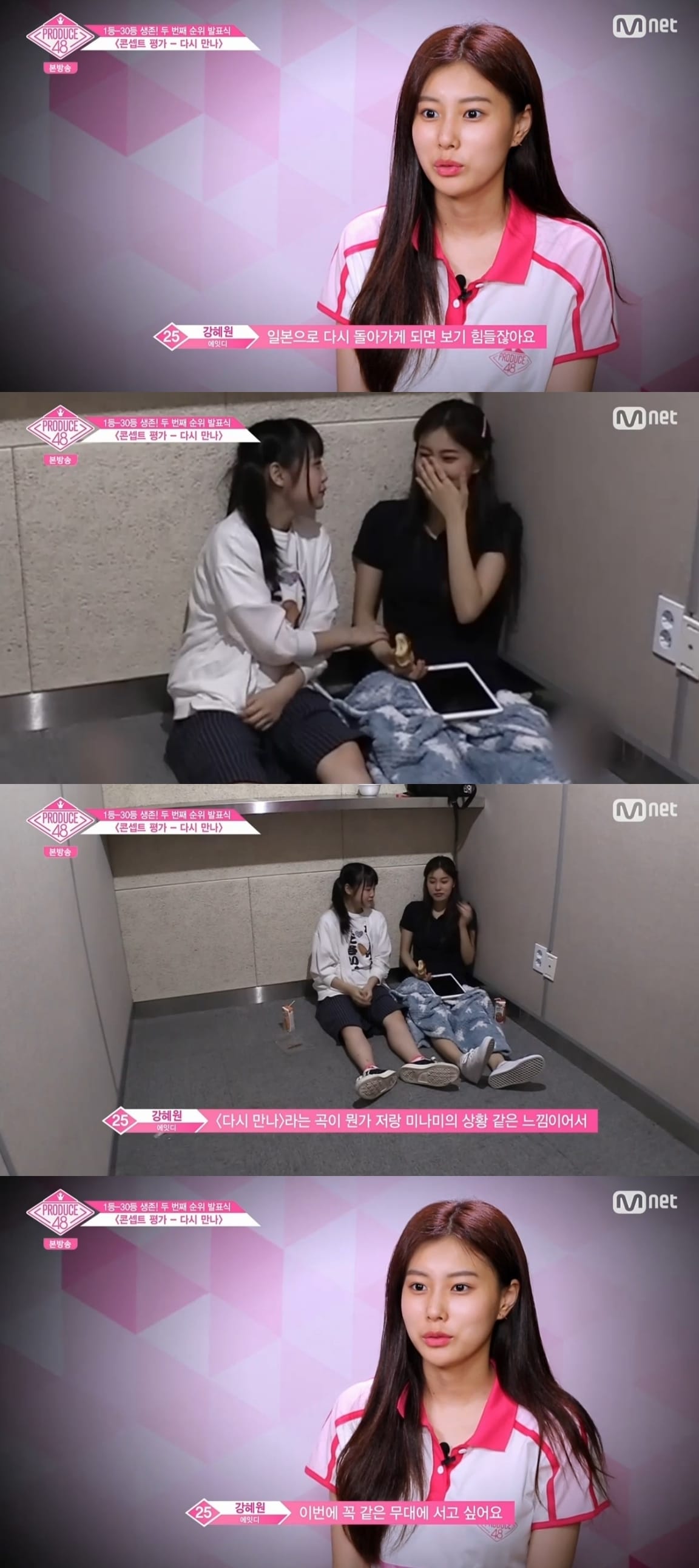 Mnet '프로듀스48' 캡처ⓒ News1