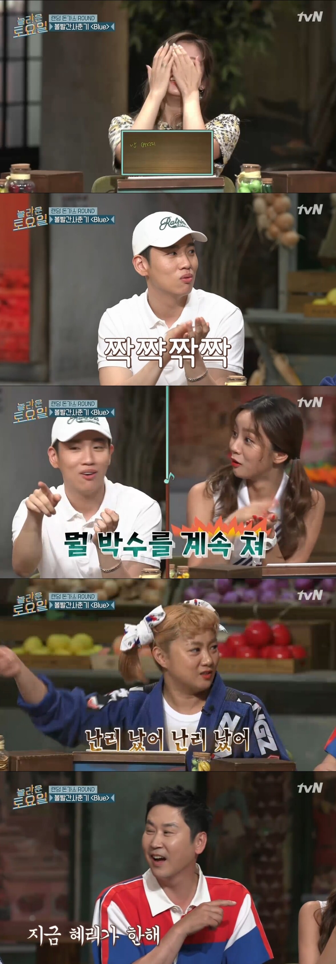 tvN '놀라운 토요일' 캡처ⓒ News1