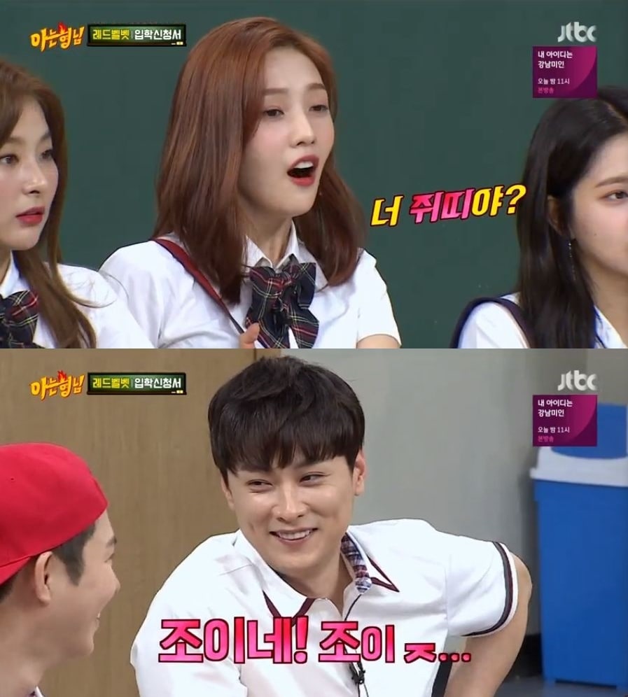 '아는형님' 캡처 ⓒ News1