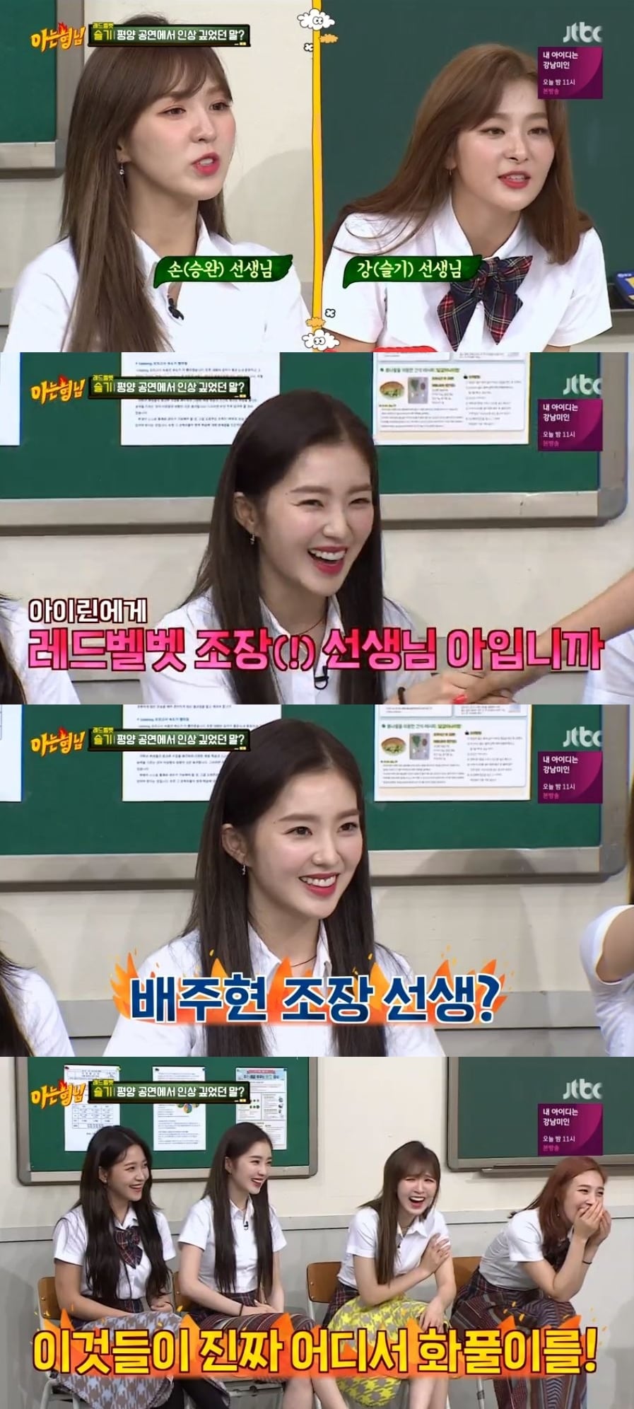 아는형님' 캡처 ⓒ News1